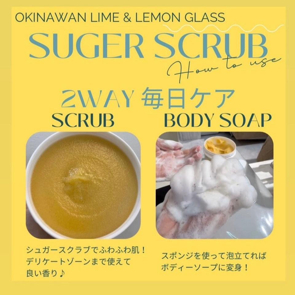 Okinawan Lime & Lemon Glass Suger Scrub - シークァーサーシュガーボディスクラブ